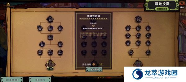 失落城堡2手游截图