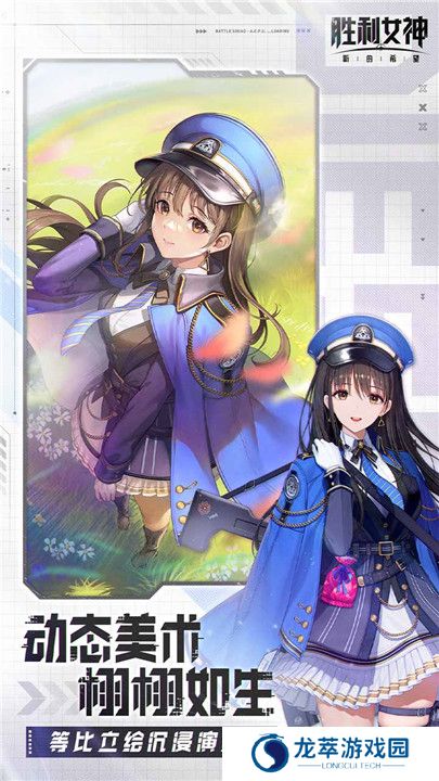 胜利女神新的希望
