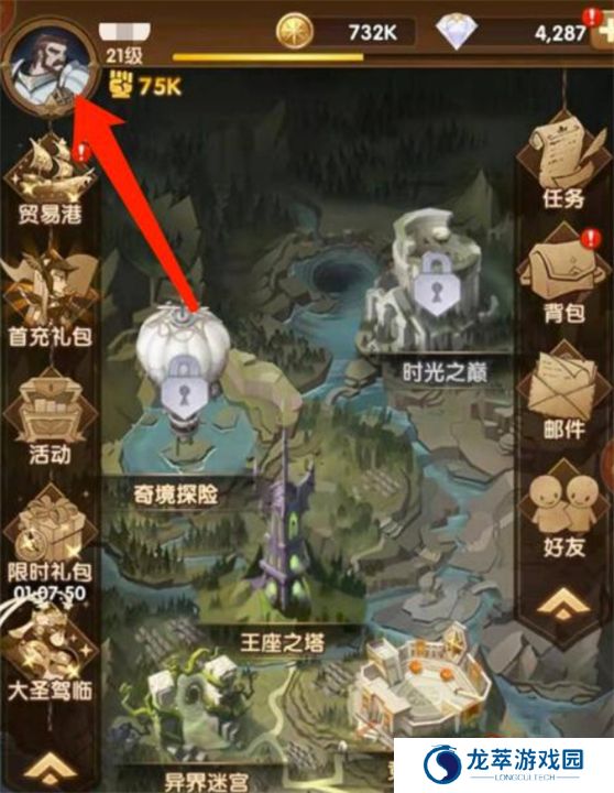 剑与远征手机版