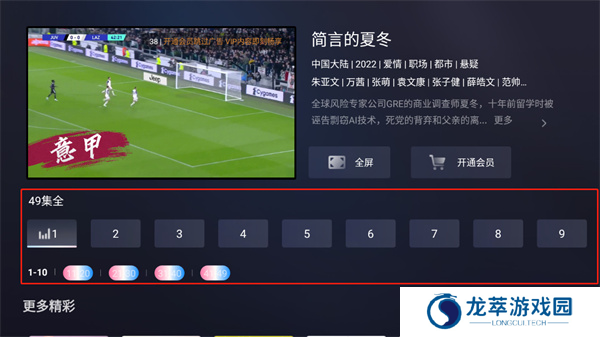 咪视界3