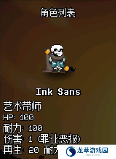 传说之下逆境对决