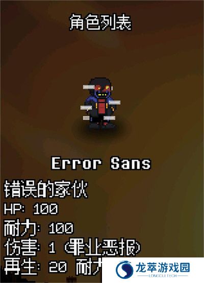 传说之下逆境对决