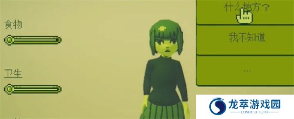 电子女孩中文