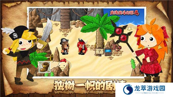 史诗战斗幻想4中文