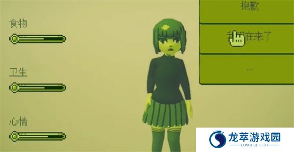 电子女孩中文