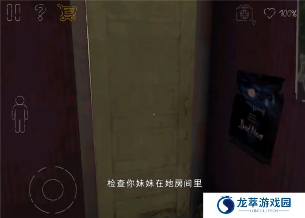 死亡公园2