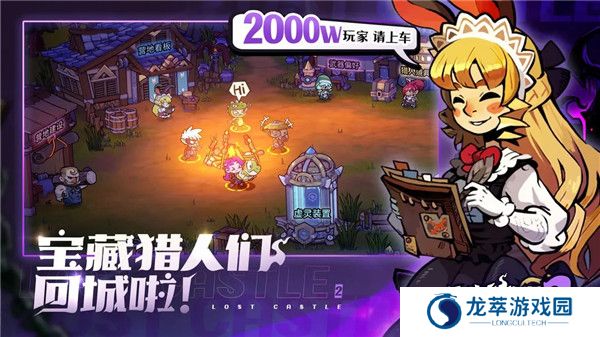 失落城堡2手游