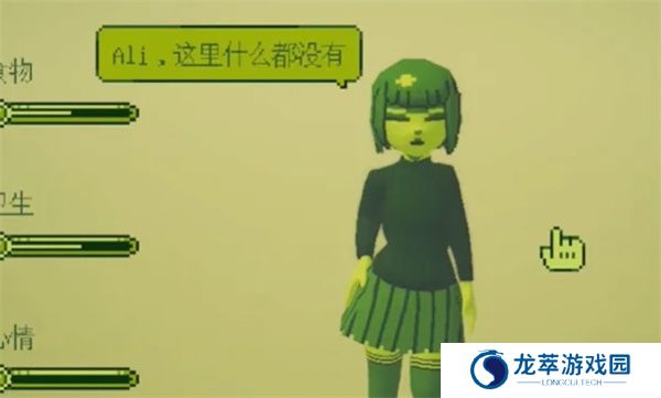 电子女孩中文