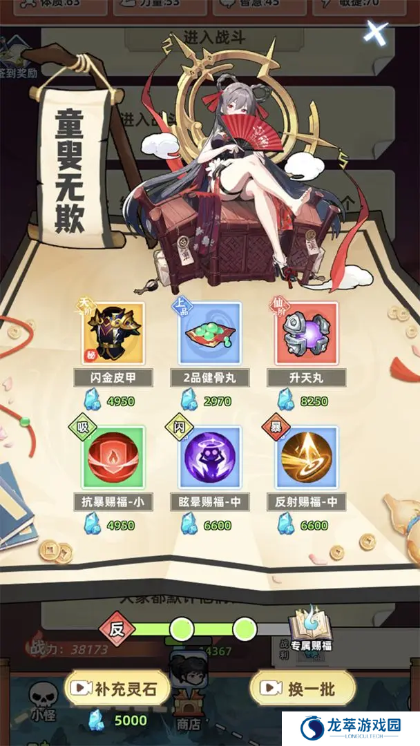 摆烂式修仙