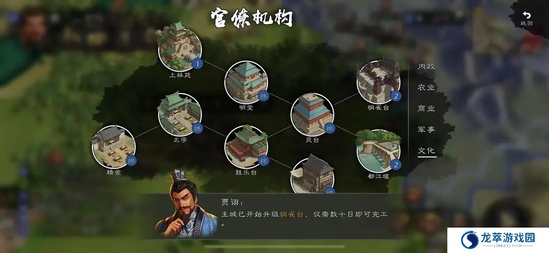逐鹿手机版
