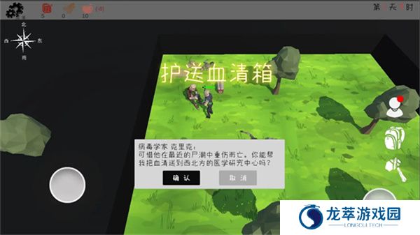 末日穷途