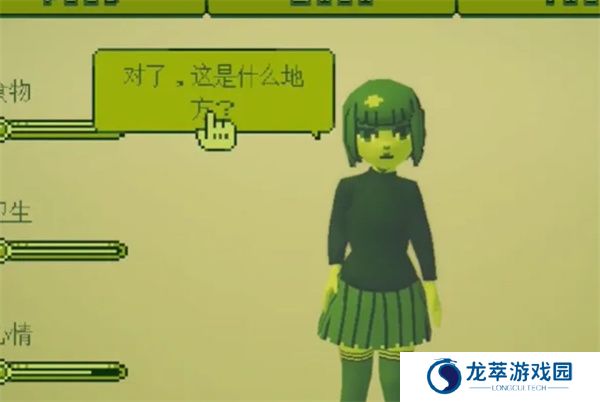 电子女孩中文
