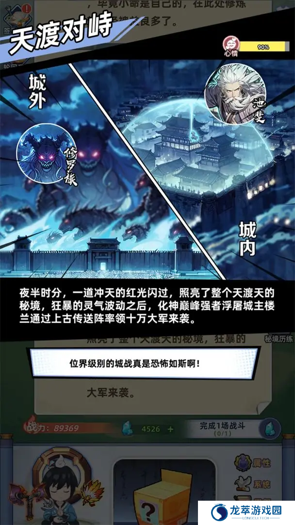 摆烂式修仙