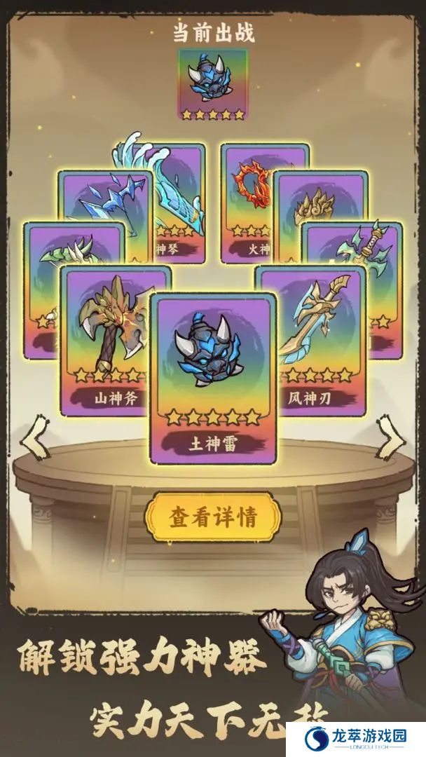 武者弹跳手游