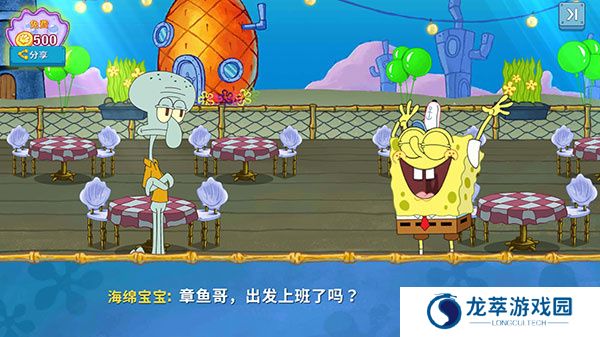 海绵宝宝大闹蟹堡王安卓版
