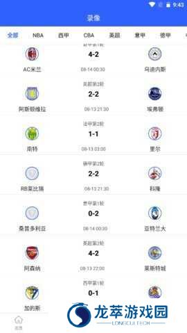 嗨球吧直播app下载安装