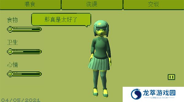 电子女孩中文