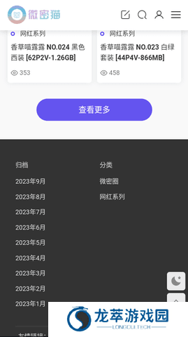 微密猫