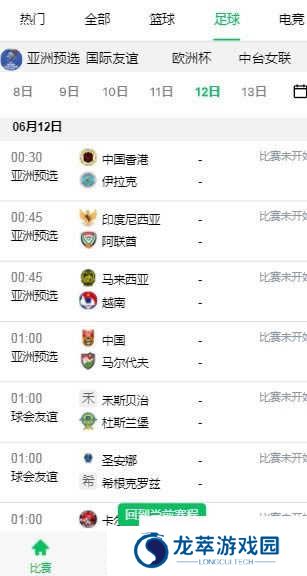 五楼直播app下载