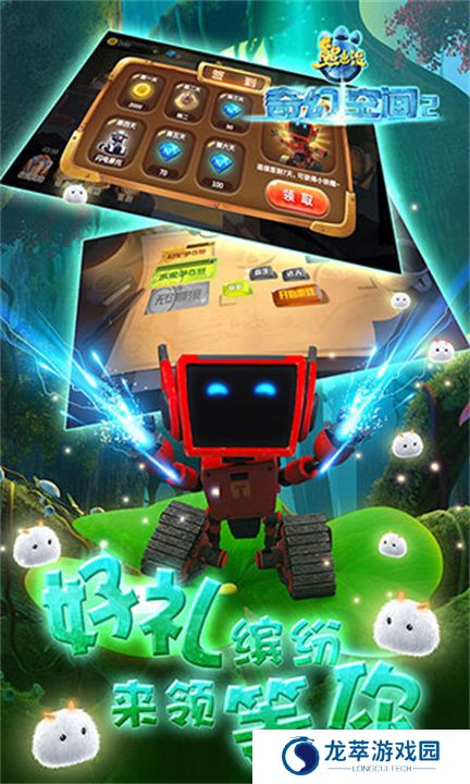 熊出没奇幻空间2