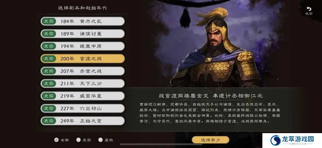 逐鹿手机版