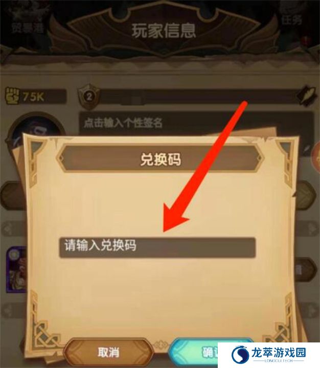 剑与远征手机版