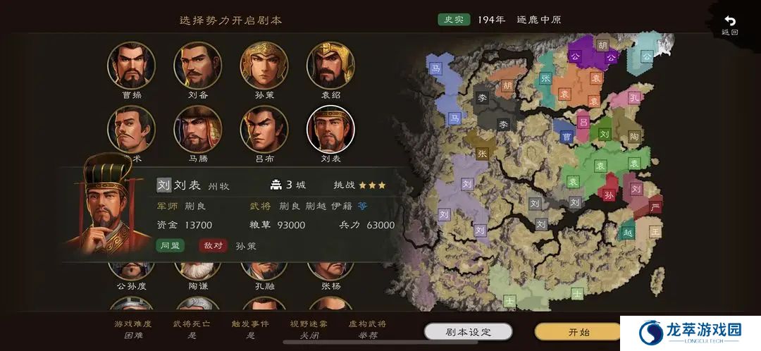 逐鹿手机版