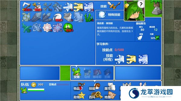 史诗战斗幻想4中文