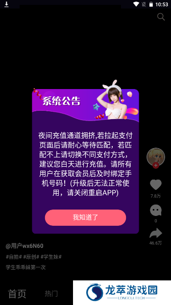 雏鸟pro2儿童版