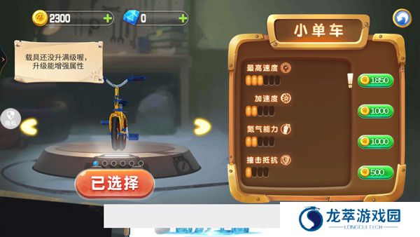 熊出没奇幻空间2
