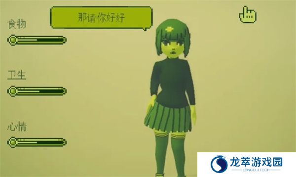 电子女孩中文