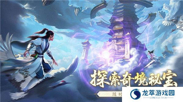 逆袭的仙王