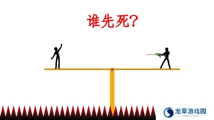 谁先死
