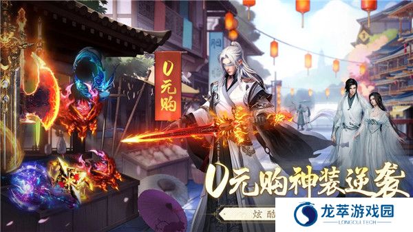 逆袭的仙王