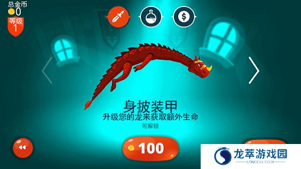 龙之丘1