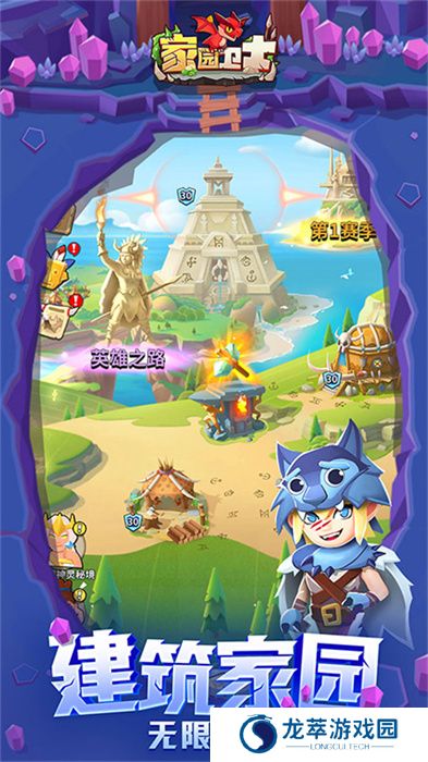 家园卫士安卓版