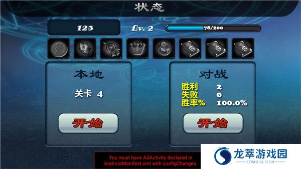 守卫者2汉化版