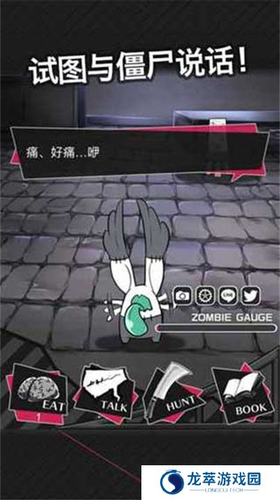 丧尸男友2