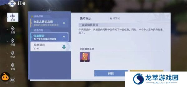 斗罗大陆猎魂世界手游截图