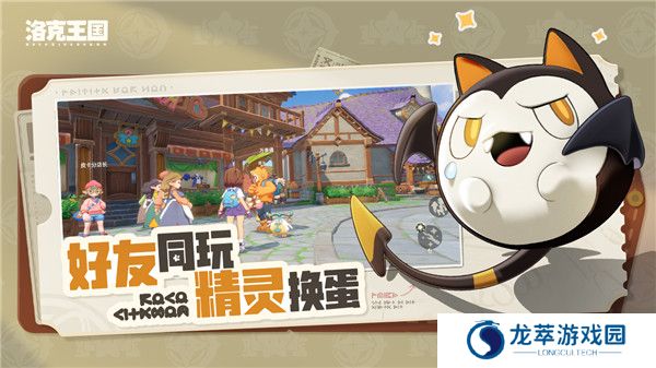 洛克王国世界安卓版