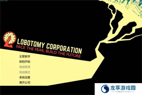 脑叶公司App安卓版