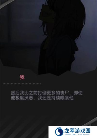 丧尸男友2