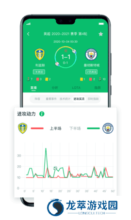 lota体育数据分析app