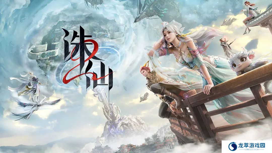 诛仙2手机版