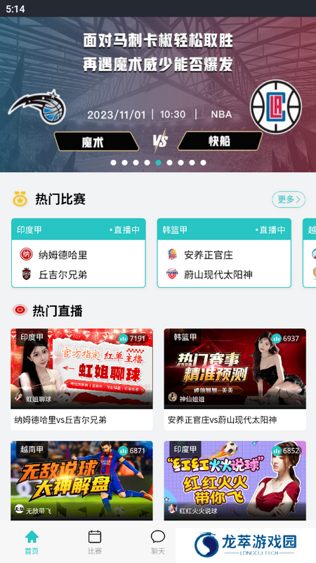 9球直播app下载