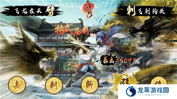 华夏千秋手机版
