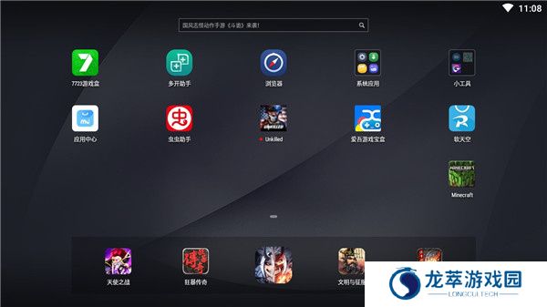 全境危机
