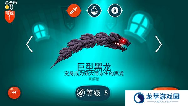 龙之丘1