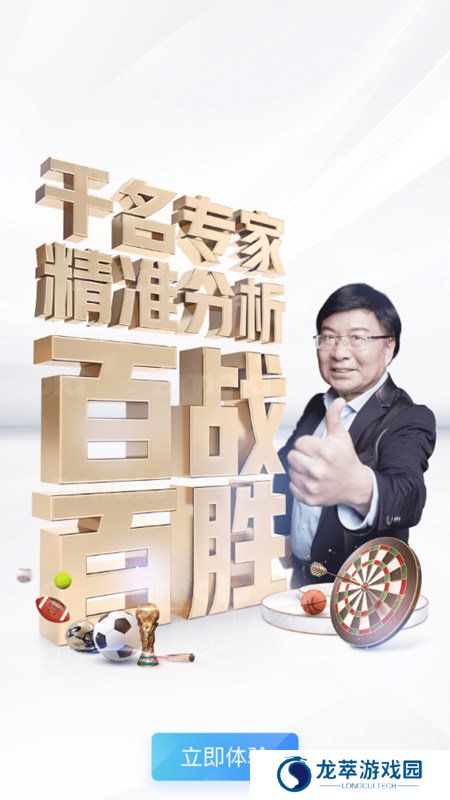 u球体育app下载