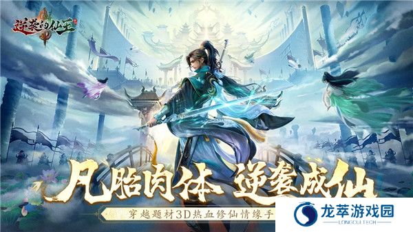 逆袭的仙王